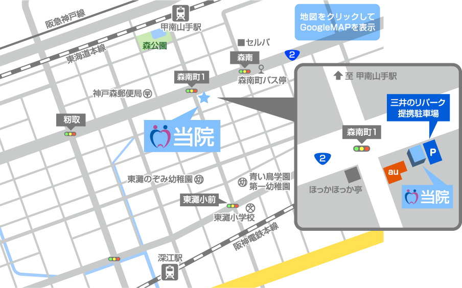 神戸市東灘区・おのえ歯科医院・地図
